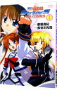 【中古】魔法少女リリカルなのはStrikerS THE COMICS 1/ 都築真紀