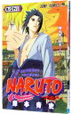 【中古】NARUTO 38/ 岸本斉史