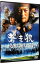 【中古】蒼き狼 地果て海尽きるまで / 澤井信一郎【監督】 155円