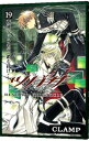 【中古】ツバサ 19/ CLAMP