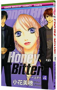 【中古】Honey　Bitter 4/ 小花美穂