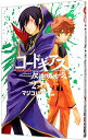 【中古】コードギアス 反逆のルルーシュ 2/ マジコ!