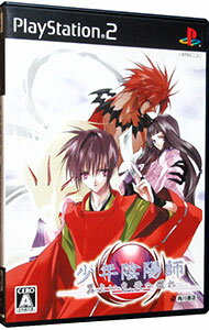 【中古】PS2 少年陰陽師 翼よいま、天へ還れ 【中古】PS2 少年陰陽師 翼よいま、天へ還れ
