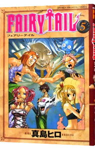 【中古】FAIRY　TAIL 5/ 真島ヒロ