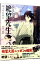 【中古】さよなら絶望先生 第一集 特装版/ 新房昭之【監督】 155円