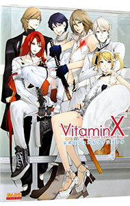 【中古】VitaminX公式ビジュアルファ