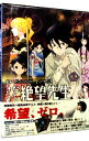 【中古】さよなら絶望先生 第二集 特装版/ 新房昭之【監督】