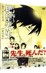 【中古】さよなら絶望先生　第四集　特装版/ 新房昭之【監督】