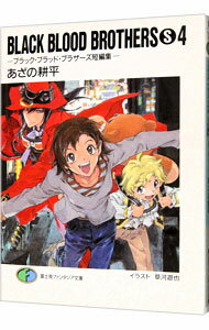 ͥåȥճŷԾŹ㤨֡šBLACKBLOODBROTHERSS(4ݥ֥å֥åɡ֥饶ûԽ / ιʿפβǤʤ110ߤˤʤޤ