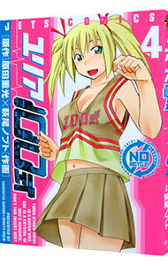 【中古】ユリア100式 4/ 萩尾ノブト