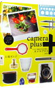 【中古】カメラプラス / 上原ゼンジ