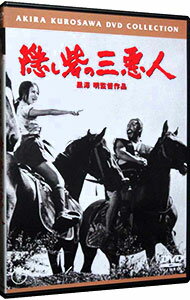 &nbsp;&nbsp;&nbsp; 隠し砦の三悪人 の詳細 発売元: 東宝 カナ: カクシトリデノサンアクニン / クロサワアキラ KUROSAWA AKIRA ディスク枚数: 1枚 品番: TDV17335D リージョンコード: 2 発売日: 2007/11/09 映像特典: 「黒澤明〜創ると云う事は素晴らしい」／予告篇 内容Disc-1隠し砦の三悪人 関連商品リンク : 黒澤明 東宝