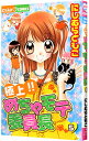 【中古】極上!!めちゃモテ委員長 5/ にしむらともこ