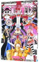 【中古】ONE PIECE 47/ 尾田栄一郎