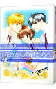 【中古】花ざかりの君たちへ　【愛蔵版】 12/ 中条比紗也