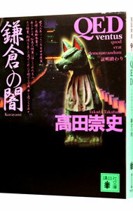 ͥåȥճŷԾŹ㤨֡šQEDventusҤΰǡ / ĿˡפβǤʤ165ߤˤʤޤ