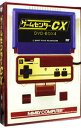 【中古】ゲームセンターCX　DVD－BOX　4/ 有野晋哉【