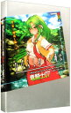 【中古】ひぐらしのなく頃に(2)-綿流し編- 上/ 竜騎士07