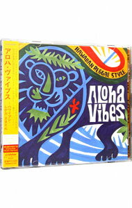 &nbsp;&nbsp;&nbsp; アロハ・ヴァイブス−ハワイアン・レゲエ・スタイル の詳細 発売元: ビクターエンタテインメント アーティスト名: 民俗音楽 カナ: アロハヴァイブスハワイアンレゲエスタイル / ミンゾクオンガク ディス...