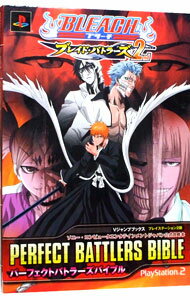 【中古】BLEACH−ブレイド・バトラー