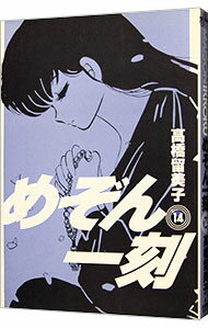 šۤ᤾ڿǡ 14/ ⶶα