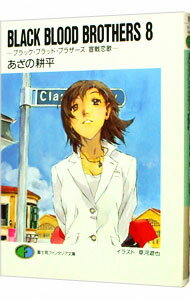ͥåȥճŷԾŹ㤨֡šBLACKBLOODBROTHERS(8ݥ֥å֥åɡ֥饶Ρ / ιʿפβǤʤ110ߤˤʤޤ
