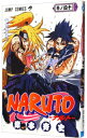 【中古】NARUTO 40/ 岸本斉史