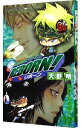 【中古】家庭教師ヒットマンREBORN! 17/ 天野明