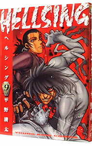 【中古】HELLSING 9/ 平野耕太