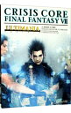 【中古】【全品10倍!6/5限定】クライシスコア−ファイナルファンタジーVII−アルティマニア / スタジオベントスタッフ