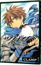 【中古】ツバサ 21/ CLAMP