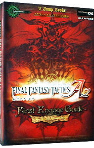 【中古】ファイナルファンタジータクティクスA2封穴のグリモアファーストエンゲージガイド / 集英社