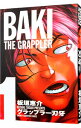 【中古】グラップラー刃牙 【完全版】 1/ 板垣恵介