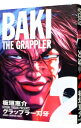 【中古】グラップラー刃牙 【完全版】 2/ 板垣恵介