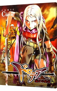 【中古】ドロテア−魔女の鉄鎚− 5/ Cuvie