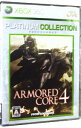【中古】Xbox360 ARMORED CORE 4 Xbox360 プラチナコレクション