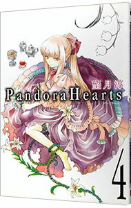 šPandoraHearts 4/ ˾