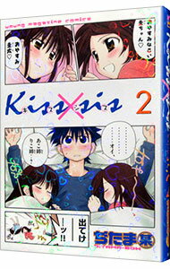 楽天市場】キスシス(コミック|本・雑誌・コミック)の通販 楽天市場】キスシス(コミック|本・雑誌・コミック)の通販