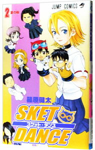 ����š�SKET��DANCE 2/ �ĸ�����