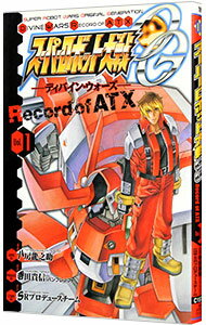 【中古】スーパーロボット大戦OG−ディバイン・ウォーズ−Record　of　ATX 1/ 八房龍之助