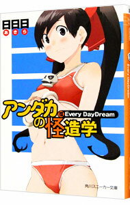ͥåȥճŷԾŹ㤨֡šۥβ¤(8EveryDayDream / פβǤʤ110ߤˤʤޤ