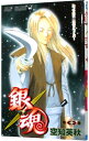 【中古】銀魂 22/ 空知英秋