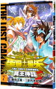 【中古】聖闘士星矢 THE LOST CANVAS 冥王神話 7/ 手代木史織