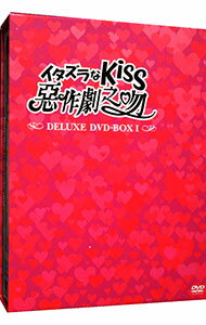 【中古】イタズラなKiss−惡作劇之吻−　デラックスDVD−BOXI / 洋画