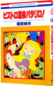 ͥåȥճŷԾŹ㤨֡šۥӥȥѥ / פβǤʤ110ߤˤʤޤ