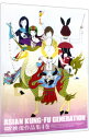 【中古】映像作品集4巻 / アジアン・カンフー・ジェネレーション【出演】