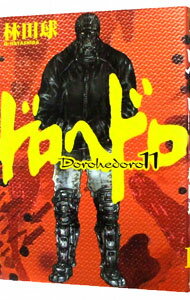 【中古】ドロヘドロ 11/ 林田球