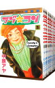 【中古】ラブ★コン <全17巻セット> / 中原アヤ(コミックセット)