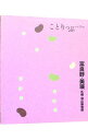 【中古】富良野・美瑛-札幌・旭山動物園- / 昭文社