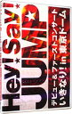 【中古】Hey!Sey!JUMP デビュー&ファーストコンサート いきなり!in 東京ドーム / Hey!Sey!JUMP【出演】